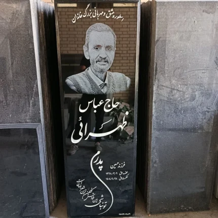 سنگ مزار مشکی برزیل