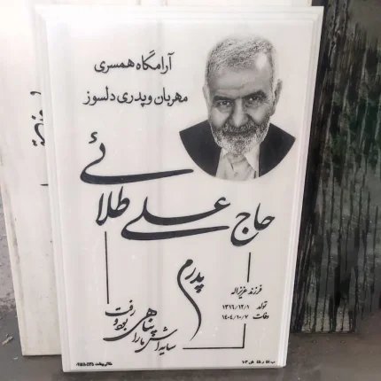 خرید سنگ مزار هرات در مشهد